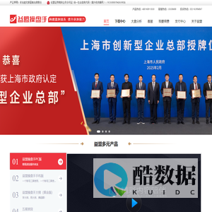 益盟操盘手，专业证券投资和炒股软件服务平台 - 益盟股份