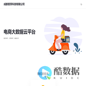 成都香芽科技有限公司