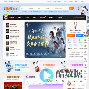7881.com-专业的网络游戏交易平台(游戏币交易、金币交易、账号交易、装备交易、道具交易、点卡点券交易、游戏租号，游戏代练、手游交易等)