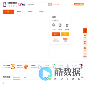 科研测试平台
