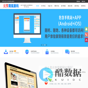 周易网站源码_周易算命网站源码_周易起名网站源码_PHP周易网站开发制作建设 - 元亨周易源码