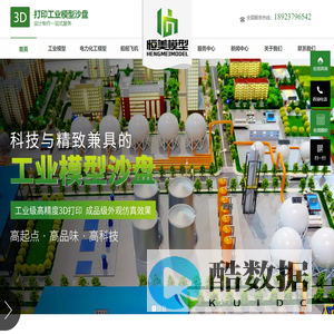 东莞工业沙盘模型制作公司_机械设备模型定制工厂_飞机船舶汽车模型制作-东莞恒美模型厂家