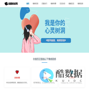 启明情感网 - 探寻情感深处的秘密，治愈心灵创伤