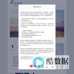 上海滴海私募基金管理中心