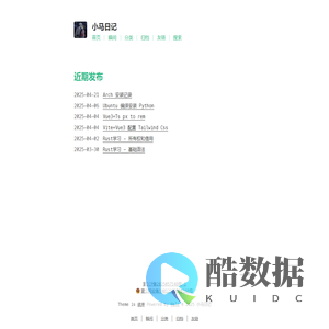 小马日记