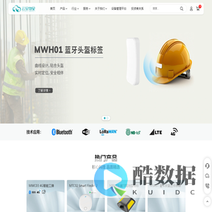 云里物里-蓝牙信标Beacon 蓝牙网关 室内人员定位资产管理标签