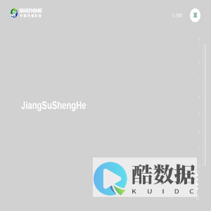 江苏升和环保科技有限公司