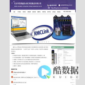 北京市思路盛自动化系统集成有限公司
