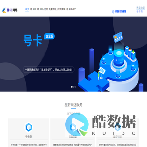 甘肃星轩网络科技有限公司-星轩网络 — 以科技为桥梁，连接世界，创造未来