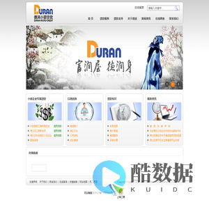 小微企业专属贷款 服务贴心 | 操作灵活 | 流程快捷 德润小额贷款