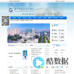 苏州市相城人民医院