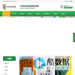成都灭鼠公司_成都杀虫公司_成都消杀_成都灭蟑螂公司_成都除四害_成都白蚁防治_成都除虫公司