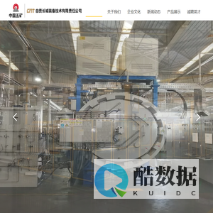 自贡长城装备技术有限责任公司