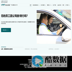 防御性驾驶培训