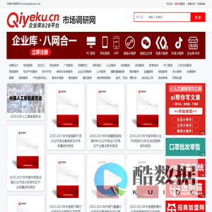 中国市场调研网,市场调研网