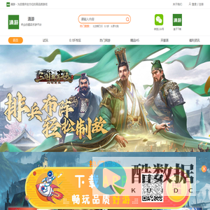 游戏代理,手游代理,手游联运平台