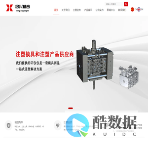 铭兴精密