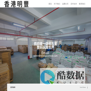 香港明豐
