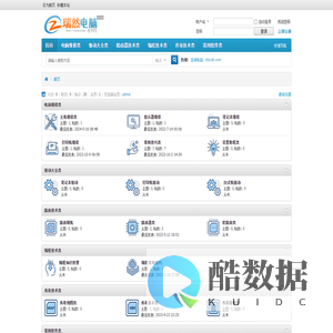 瑞然电脑 -  Powered by Discuz!