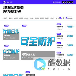 合肥市蜀山区幕琳网络信息咨询工作室