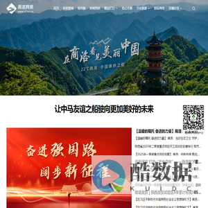 商洛网视