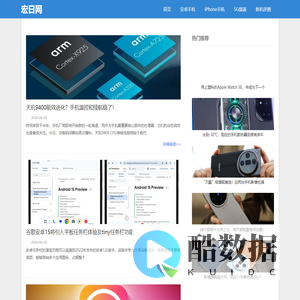 宏日手游网