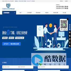 佛山注册公司