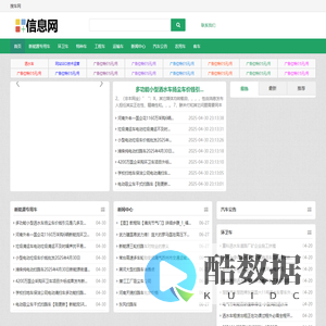 专用汽车发布网_专用汽车经销商网_搜车网