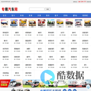 吸尘车