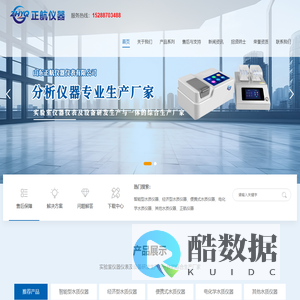 山东正航仪器仪表有限公司_多参数水质检测仪,COD快速测定仪,氨氮快速测定仪,总氮快速测定仪,总磷快速测定仪,水质快速测定仪
