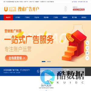 UC头条推广_UC广告投放_UC信息流广告_UC头条开户_UC推广开户