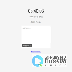 易云-当前时间