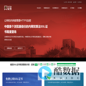 CerSign【官网】
