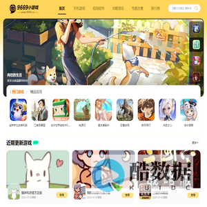 9669小游戏-安卓手机游戏下载-绿色软件免费下载