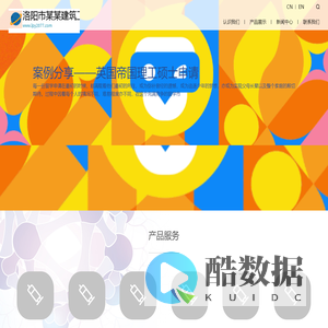 洛阳市某某建筑工程售后客服中心