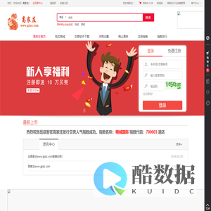 高家庄