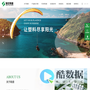 宿迁联盛科技股份有限公司