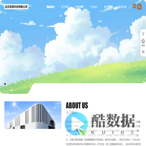 武汉莱葭科技有限公司