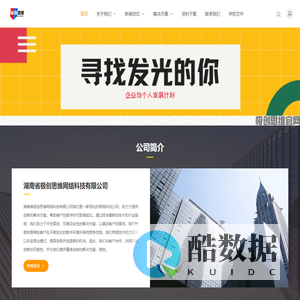 极创思维有限公司_湖南省极创思维网络科技有限公司