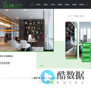 重庆酒店装修「免费量房」厂房装修-俐发装饰公司