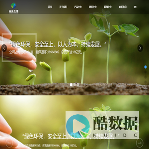 辽宁众辉生物科技有限公司_众辉生物_辽宁众辉生物