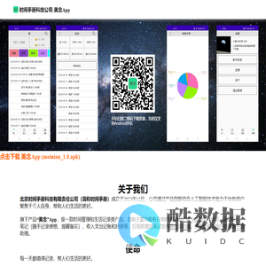 北京时间手册科技有限责任公司