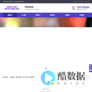 济南宣传片拍摄公司_济南视频拍摄公司_济南短视频拍摄公司_济南摄影摄像公司-济南宣传片视频制作公司