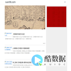 [算九六] - 古书-古籍-家谱-善本-族谱