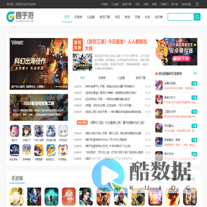 好玩的手机游戏_热门手游下载平台_手机游戏下载_手游下载_高手游