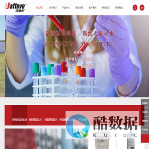 深圳市贝特威新材料有限公司-新能源及电子工业胶黏剂方案服务商
