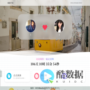 恒恒恋爱日记