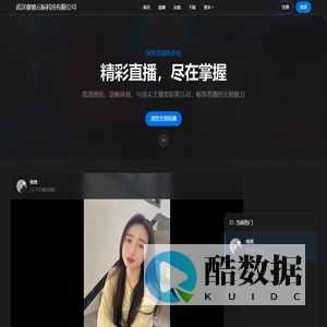 武汉睿驰云际科技有限公司