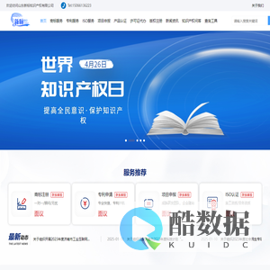 知识产权_山东专业知识产权代理公司-新标认证网