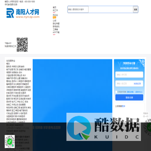 南阳人才网_南阳市本地最新求职找工作招聘信息